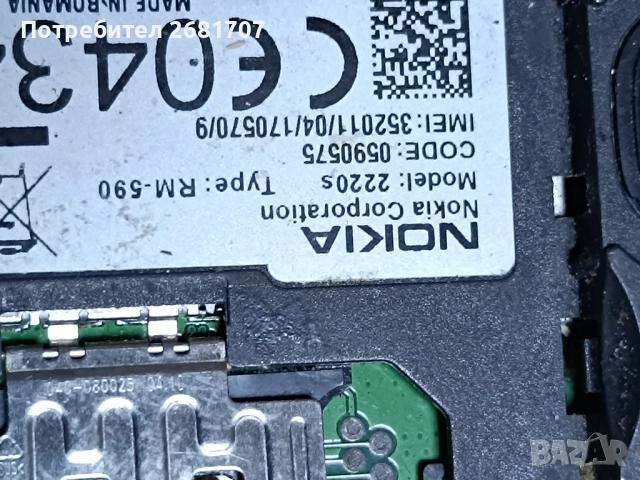 телефон Нокия 2220s, снимка 4 - Nokia - 52219747