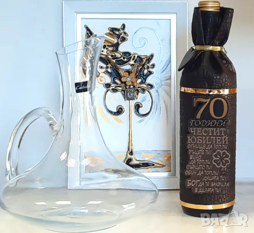 Подарък за юбилей и годишнина - Чашата на изобилието, снимка 8 - Подаръци за юбилей - 47327144