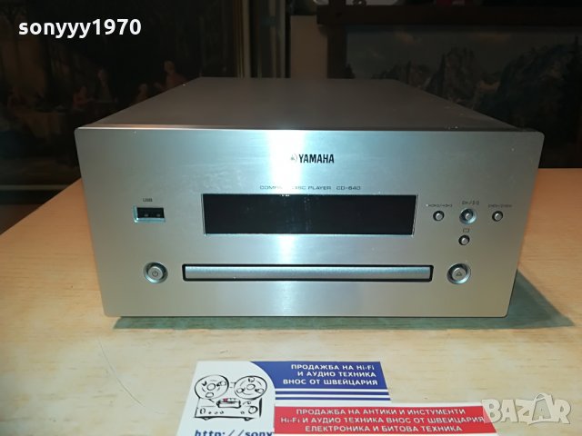ПОРЪЧАН-кабел за yamaha cd-640 & receiver-внос germany, снимка 4 - Ресийвъри, усилватели, смесителни пултове - 28339346
