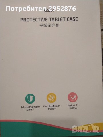 Протектор/ кейс за таблет 10 инча