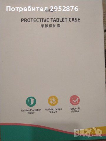 Протектор/ кейс за таблет 10 инча, снимка 1 - Таблети - 39009601
