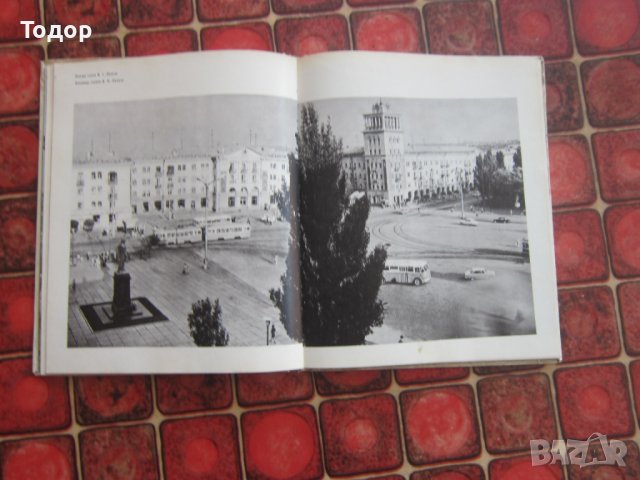 Руска украинска книга албум 1975, снимка 4 - Специализирана литература - 38157240