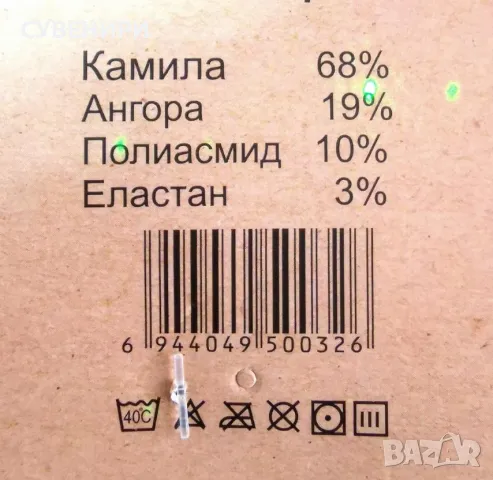 Чорапи камилска и овча вълна!! Детски,мъжки,дамски! На ЕДРО и ДРЕБНО , снимка 8 - Дамски чорапи - 47564402
