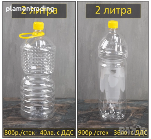 Производство и продажба на  безцветни бутилки от PET, снимка 3 - Други стоки за дома - 52333270