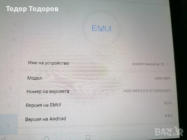 Таблет HUAWEI MediaPad T5 10.1" 3 GB RAM, 32 GB ROM, Full HD+, IPS, снимка 8 - Таблети - 49179302