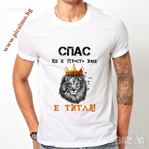 Мъжка тениска с ЩАМПА ПО ВАШ ИЗБОР, снимка 6 - Тениски - 32646462