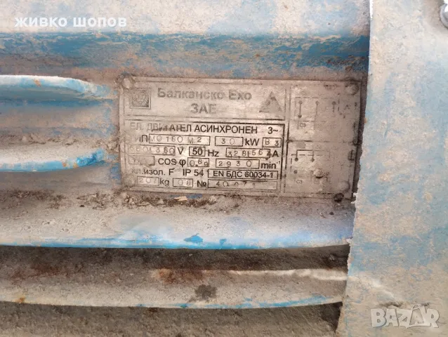 Ел.двигатели, снимка 9 - Електродвигатели - 41714713