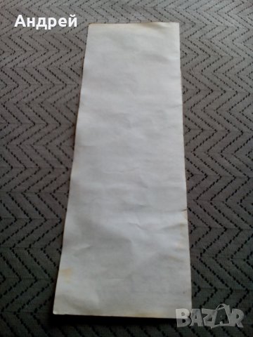 Стара касова бележка СБА #2, снимка 4 - Други ценни предмети - 28404068