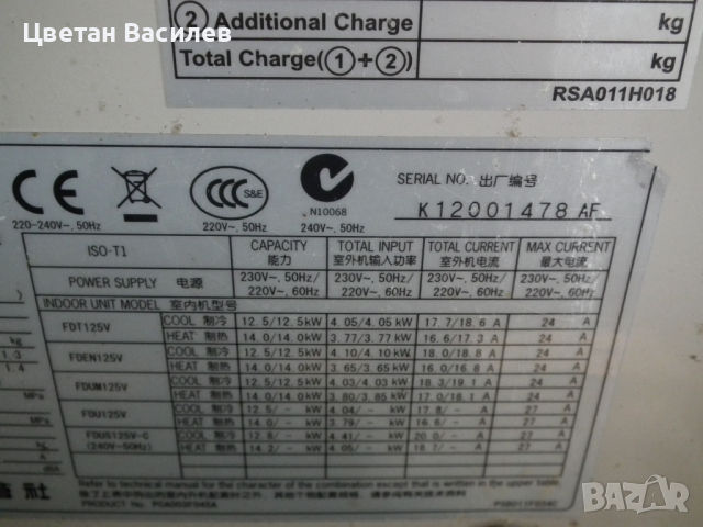 подово -таванен климатик Mitsubishi Heavy FDE125VG/FDC125VN BTU-43 000, снимка 3 - Друго търговско оборудване - 36556401