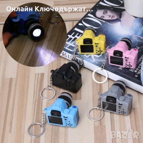 3D Ключодържател Фотоапарат, снимка 2 - Подаръци за рожден ден - 34828677