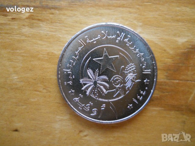 монети - Мавритания, снимка 10 - Нумизматика и бонистика - 43894979