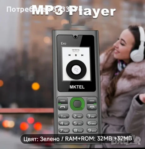 Миниатюрен мобилен телефон с  МР3 плеар. Две карти,фотокомера голяма батерия.