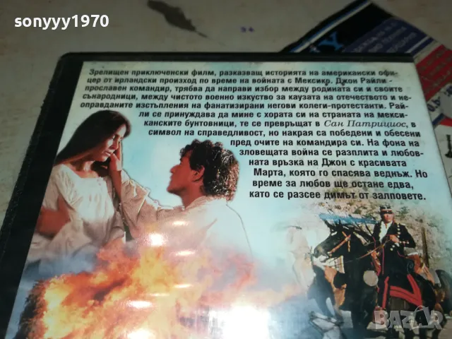 ОБРЕЧЕНА ПОБЕДА-ORIGINAL VHS VIDEO TAPE 2401251758, снимка 8 - Други жанрове - 48814615