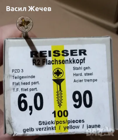 Винтове за дърво 6,0 x 90 / 100 броя, снимка 1