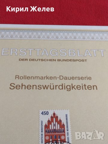 Пощенски марки  ПЪРВИ ЛИСТ ПОЩА ГЕРМАНИЯ ПЕРФЕКТНО СЪСТОЯНИЕ РЯДКА ЗА КОЛЕКЦИОНЕРИ 31080, снимка 5 - Филателия - 37856205