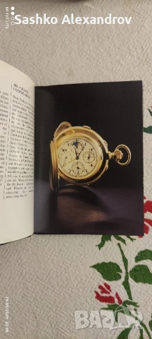 Vacheron Constantin - каталог, снимка 5 - Други ценни предмети - 52391128