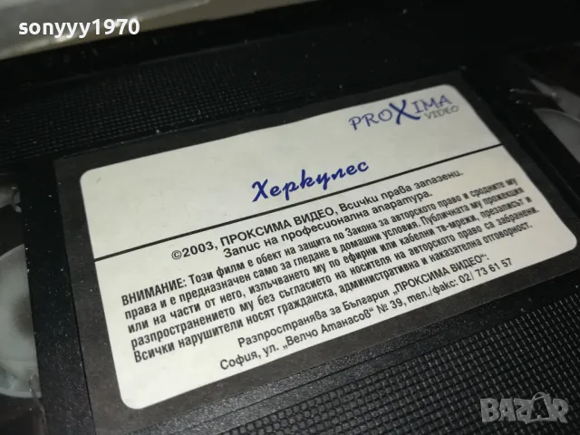 ХЕРКУЛЕС-VHS VIDEO ORIGINAL TAPE 1001251752, снимка 7 - Други жанрове - 48631904