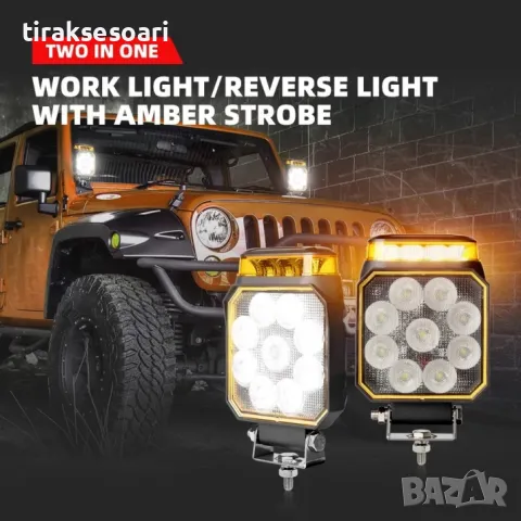 90W LED Халоген Диоден Фар с Аварийна Светлина Блиц Маяк Боен Фар, снимка 5 - Аксесоари и консумативи - 47583336