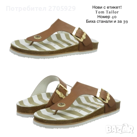 Дамски сандали и чехли по 30 лв./чифт, снимка 2 - Сандали - 52220234