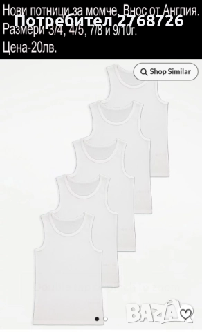 Нови дрехи, внос от Англия, САМО Размер 7-8г., снимка 8 - Други - 45233988
