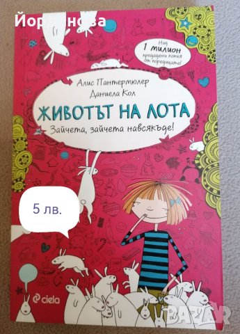 Детски книги нови и ползвани, снимка 2 - Други - 38872608
