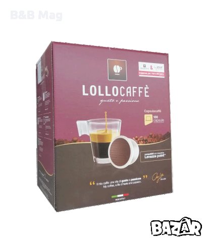 Голямо разнообразие висококачествено кафе на капсули Lavazza Espresso Point на топ цени, снимка 6 - Други - 33000056
