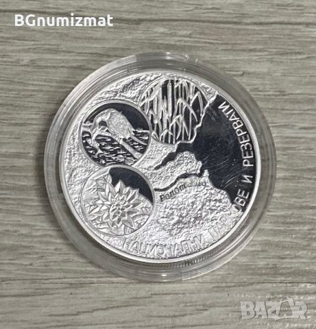 10 лева 2006 година - Българско черноморие РОПОТАМО - сребро, снимка 3 - Нумизматика и бонистика - 34930954