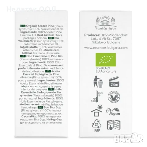 Био етерично масло Бял бор, 10мл, снимка 2 - Други - 48630558