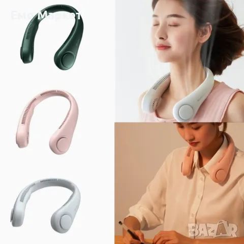 Преносим вентилатор за врата, вентилатор без лопатки - Hands Free, снимка 9 - Други стоки за дома - 48956802