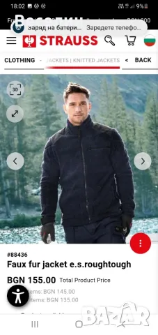 Работно термо яке Engelbert Strauss ,M