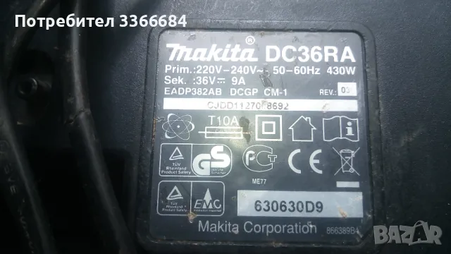 Makita DC36RA, снимка 2 - Други инструменти - 49916648