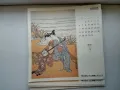 Японски календар от 2001, снимка 5