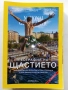 Списания National Geographic - България 2017г.за Абонати, снимка 11