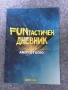 Наръчник за Фънтастични забавления- Андистудио, снимка 14
