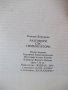 Книга "Разговори със Симеон Втори-Кеворк Кеворкян"-176 стр., снимка 8