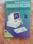 Продавам учебници за компютър 2 броя.Начинаещи., снимка 3