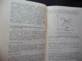 Електрически измервания Жечо Костов електричество ток напрежение съпротивление, снимка 4
