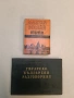 Унгарско-български речник - Колектив (1956, Отлично състояние), снимка 3