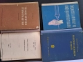 сет 34 заглавия медицинска литература , снимка 11