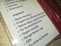 СТАРИ ГРАДСКИ ПЕСНИ-КАСЕТА 1405231448, снимка 12