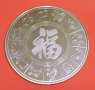 Монета от китайския зодиак/ Змия/ - 120мм диаметър, снимка 2