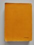 ,,Надбягване с разума" - Василий Захарченко, 1978г., снимка 2