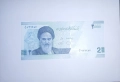 Иран 1 / 2 томана 2022 UNC, снимка 3