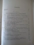 Книга "Оборудование химических заводов-А.Генкин" - 352 стр., снимка 9