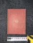 Винтидж спестовна книжка от Народна република България, снимка 3