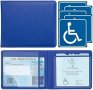 Нов Син Калъф за Инвалиден Знак с Холограмен Достъп, 5 Стикера за кола