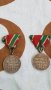 Орден медал Отечествена война 2 бр, снимка 1 - Антикварни и старинни предмети - 43543970