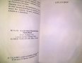 Окултни загадки, Второ поправено издание, Bô Yin Râ, Joseph Anton Schneiderfranken, Езотерика 1994 г, снимка 4