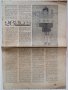 Лот Неделя - неделно издание на вестник Известия от 60-те години, снимка 15