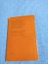 Веселин Ханчев - стихотворения , снимка 3
